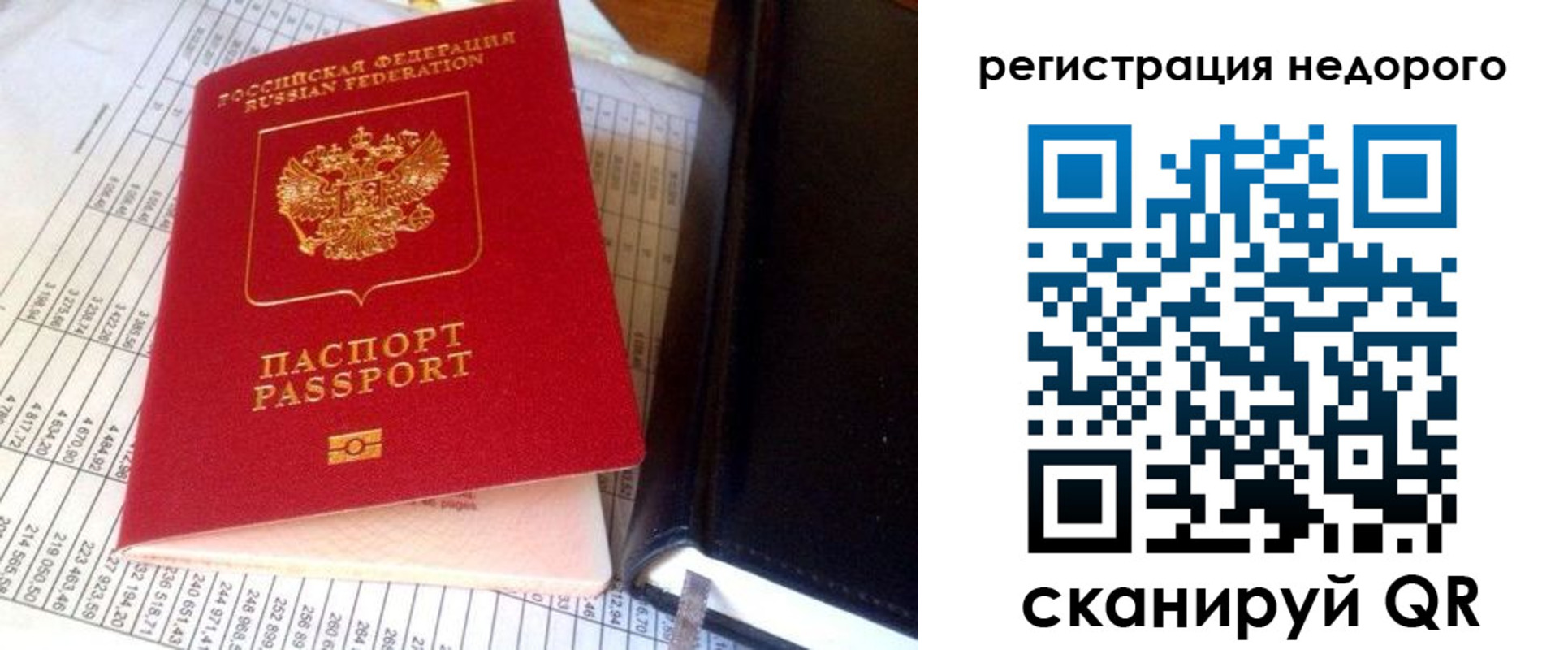 прописка ребенка в Холмске