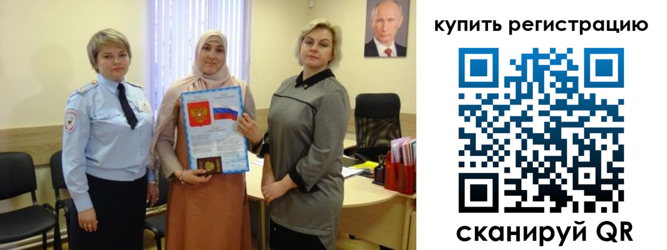 прописка штамп в Холмске